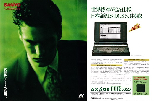 ASCII1992(01)a27AXAGE_W520.jpg