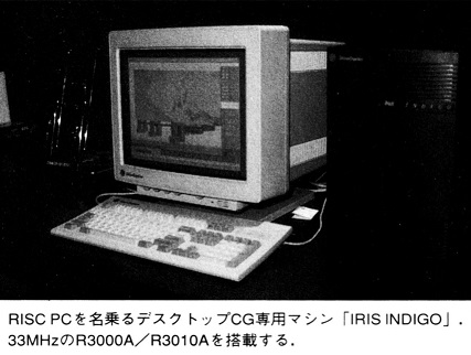 ASCII1992(01)b12IRIS-INDIGO_W427.jpg