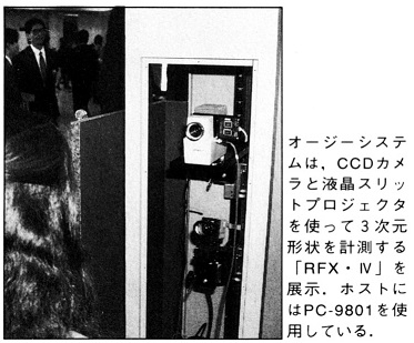 ASCII1992(01)b12RFX・IV_W373.jpg