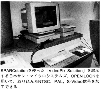 ASCII1992(01)b12SPARCstation_W354.jpg