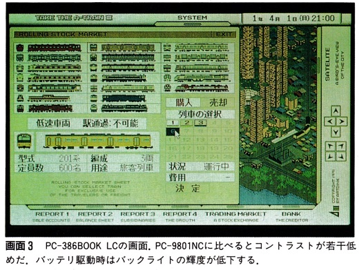 ASCII1992(01)c06PC-386BOOKLC画面3_W520.jpg
