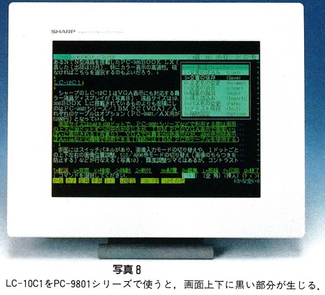 ASCII1992(01)c08LC-10C1写真8_W467.jpg
