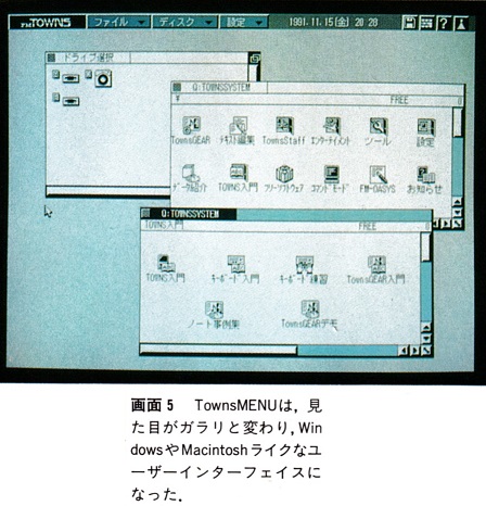 ASCII1992(01)c14画面5TOWNS_W448.jpg