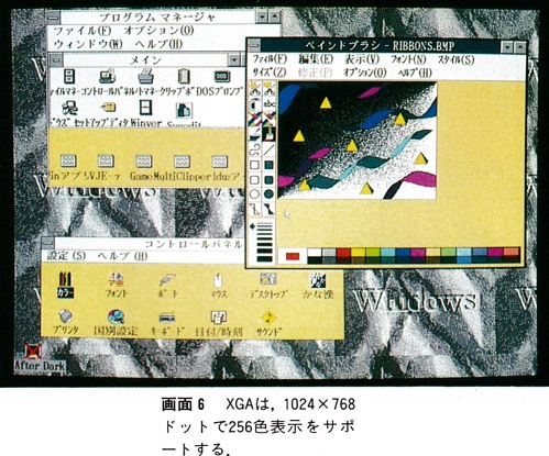 ASCII1992(01)c15画面6PS55Z_W499.jpg