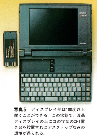 ASCII1992(01)c17写真5J-3100SX_W343.jpg