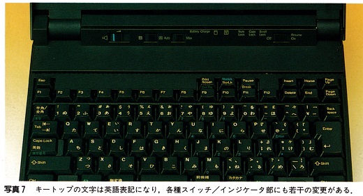 ASCII1992(01)c18写真7PS55NOTE_W520.jpg