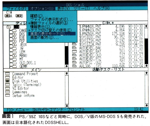 ASCII1992(01)c22画面1PS55Z_W520.jpg