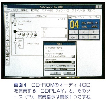 ASCII1992(02)c03PC-98GS画面4_W369.jpg