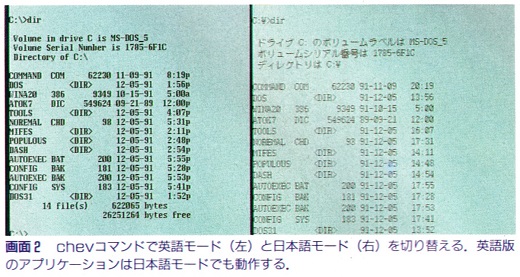 ASCII1992(02)c05DynaBook画面2_W520.jpg