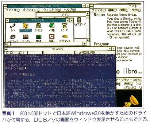 ASCII1992(02)c07MitacJapan写真1_W489.jpg