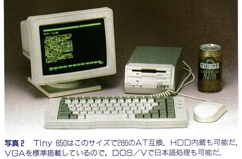 ASCII1992(02)c07MitacJapan写真2_W495.jpg
