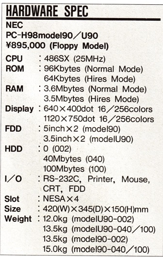 ASCII1992(02)c08PC-H98ハードウェアスペック_W336.jpg