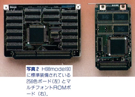 ASCII1992(02)c09PC-H98写真2_W451.jpg