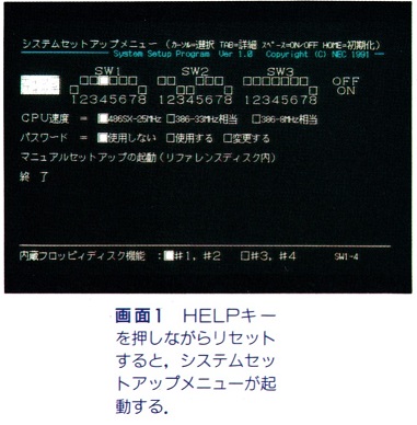 ASCII1992(02)c09PC-H98画面1_W381.jpg