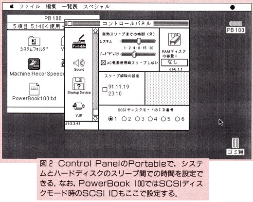 ASCII1992(02)d06Mac図2_W520.jpg