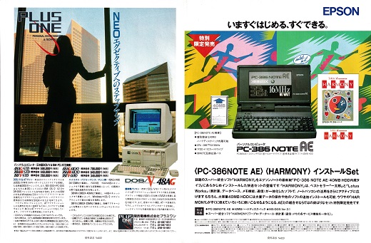 ASCII1992(03)a05関西電機DOSV-PC-386Note_W520.jpg