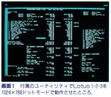 ASCII1992(03)c05PB486DX-33画面1_W357.jpg