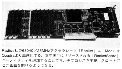 ASCII1992(04)b03MACWORLDExpo写真09_W464.jpg