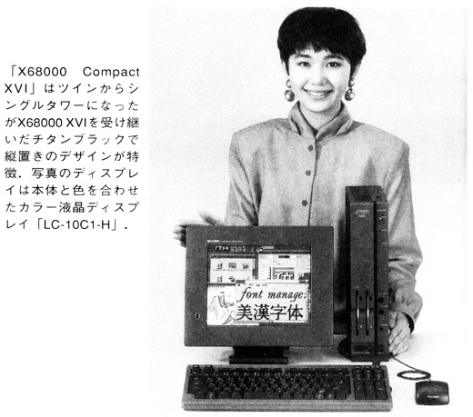 ASCII1992(04)b06X68000写真_W520.jpg