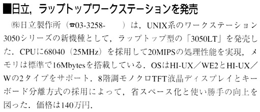 ASCII1992(04)b10日立ラップトップWS_W511.jpg