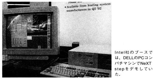 ASCII1992(04)b19米国ハイテク産業の動向写真2_W520.jpg