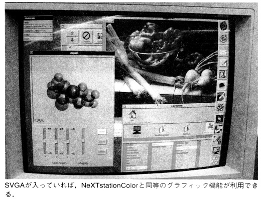 ASCII1992(04)b19米国ハイテク産業の動向写真3_W520.jpg