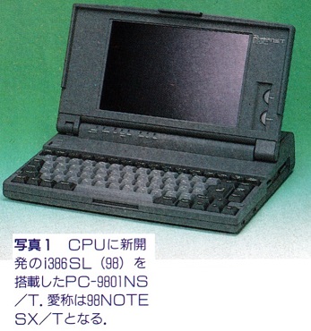 ASCII1992(04)c05PC-9801NST写真1_W347.jpg