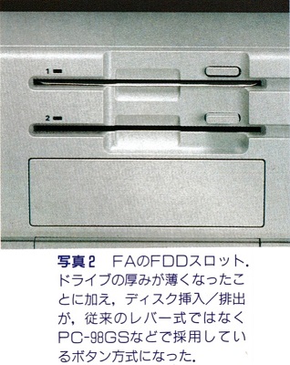 ASCII1992(04)c07PC-9801FA写真2_W318.jpg