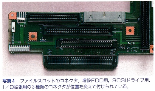 ASCII1992(04)c07PC-9801FA写真4_W520.jpg