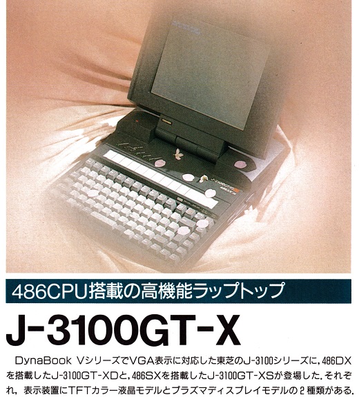 ASCII1992(04)c09J-3100GT-X_W520.jpg