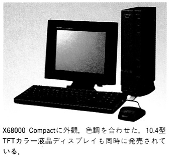 ASCII1992(04)g01TBN-X6800インタビュー写真_W336.jpg