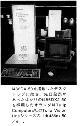 ASCII1992(05)b02写真04dt486dx-50_W281.jpg