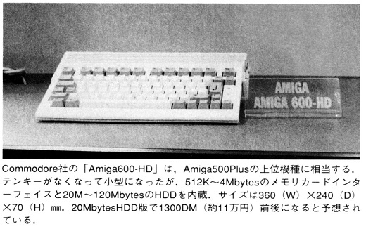 ASCII1992(05)b03写真06Amiga600-HD_W520.jpg