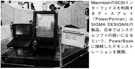 ASCII1992(05)b03PowerPortrait_W463.jpg
