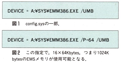 ASCII1992(05)c04一太郎とWin図1-2_W335.jpg