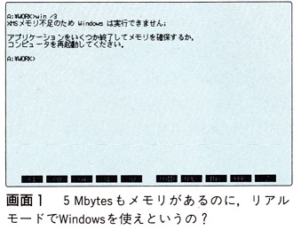 ASCII1992(05)c04一太郎とWin画面1_W339.jpg