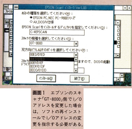 ASCII1992(05)c28ハード画面1_W436.jpg