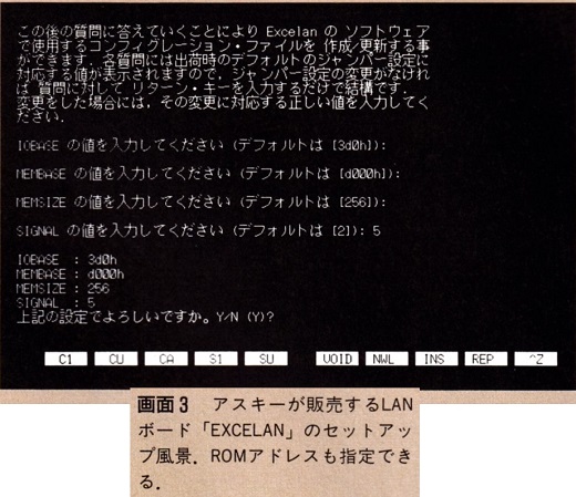 ASCII1992(05)c29ハード画面3_W520.jpg