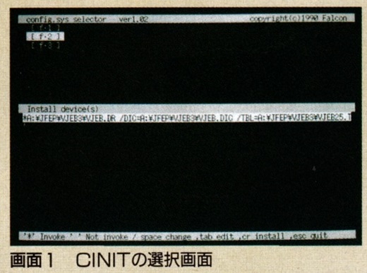 ASCII1992(05)c30ハード画面1_W520.jpg