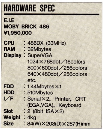 ASCII1992(05)d06MOBYRICK486スペック_W344.jpg