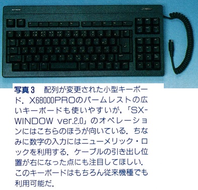 ASCII1992(05)d09X68000写真3_W394.jpg