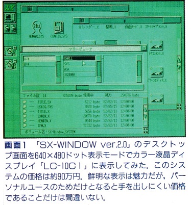 ASCII1992(05)d09X68000画面1_W374.jpg