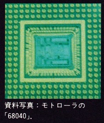 ASCII1992(05)f02未来コンピュータ_68040_W208.jpg