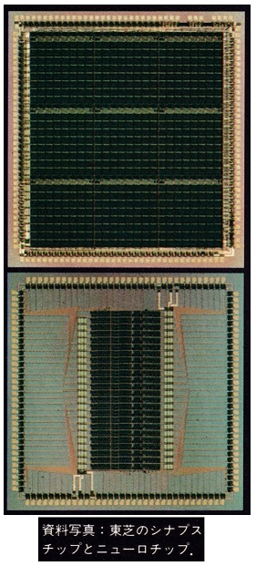 ASCII1992(05)f04未来コンピュータ_東芝シナプス_W281.jpg