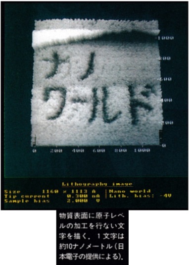 ASCII1992(05)f07未来コンピュータ_日本電子原子レベル加工_W382.jpg