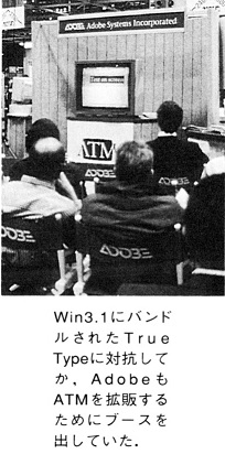 ASCII1992(06)b02写真05WINWORLD_W204.jpg