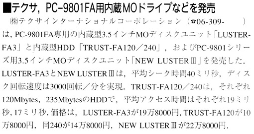 ASCII1992(06)b10テクサ内蔵MO_W510.jpg