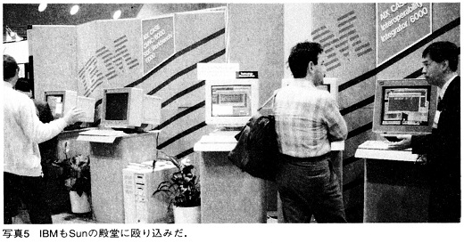 ASCII1992(06)b19米国ハイテク産業の動向写真5_W520.jpg