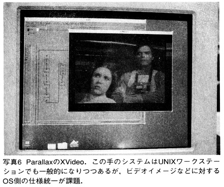 ASCII1992(06)b19米国ハイテク産業の動向写真6_W441.jpg