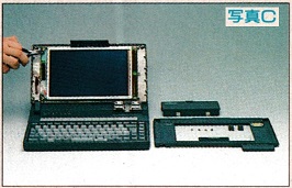 ASCII1992(06)c07甦れDynaBookSS001写真C_W266.jpg